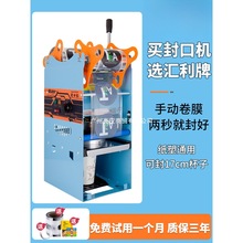 高杯奶茶封口机商用手压式早餐店豆浆稀饭粥手动封杯机小型