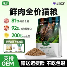 多猫家庭猫舍猫粮全价猫粮鲜肉低敏猫粮试吃厂家批发大袋10kg20斤