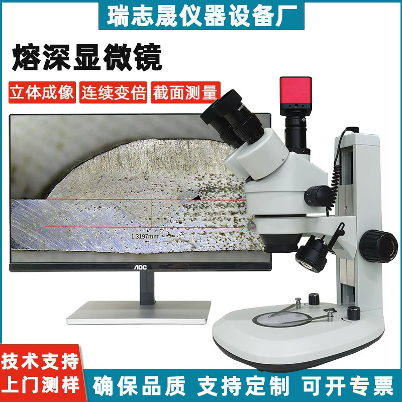 Измерение глубины расплава Материал горячей пластины Материал глубокой сварки сварного шва анализатор ширины расплава сварной полосы интеграции в обнаружение глубины