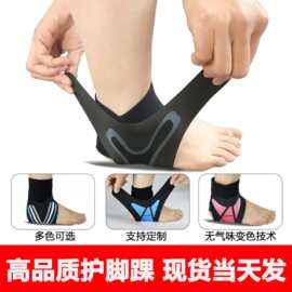 运动加压护脚踝套护具袜腕男夏季薄款关节扭伤防崴脚篮球护踝步
