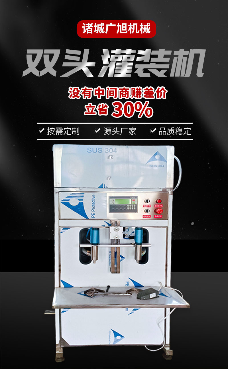双头灌装机_01.jpg