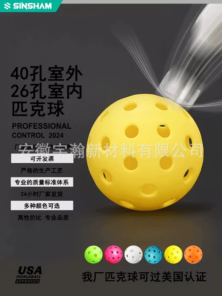 Factory Direct Sales Injection Molded Environmentally Friendly Pickleball Brand Pickleball Can Pass Certification