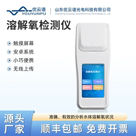 测定仪;水质分析仪;食药品检测仪