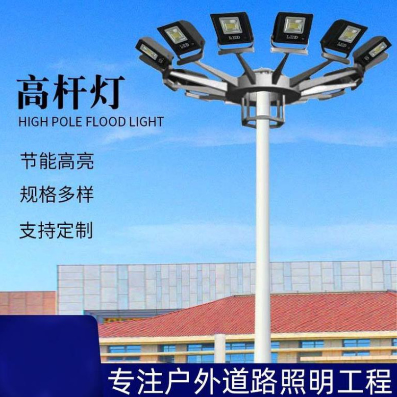 厂家定制LED高杆灯广场照明灯升降投光路灯节能高亮15-40M中杆灯