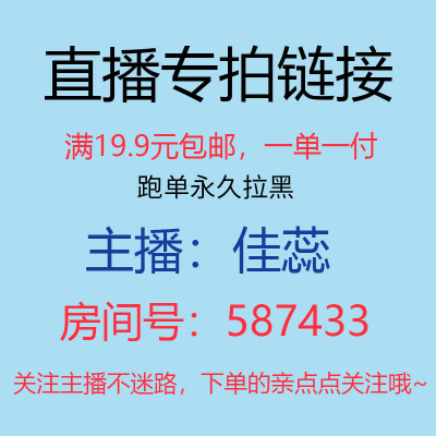 live broadcast Designed shot link Jiarui Jewelry full 19.9 element Single payment Room No.: 587433