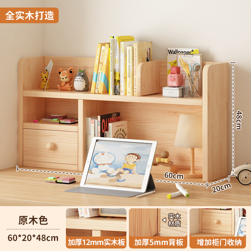 Estante pequeño de escritorio simple estante de madera sólida multicapa estante de almacenamiento de estudiantes y niños estante de escritorio armario de madera de pino