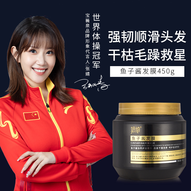 Yanyan oro caviar reparación maníaca acondicionador para el cabello máscara para el cabello de lujo hidratante no al vapor profunda nutritiva suave tratamiento del cabello ungüento