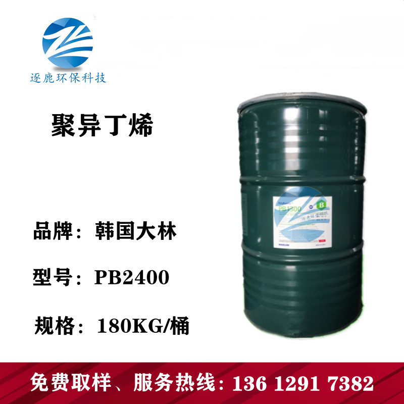 韩国大林 聚异丁烯pb1300 pb2400 pb950 pb680 胶粘剂 润滑油填充