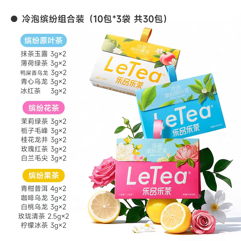 Lepinle Tea 5つのフレーバー カラフルな水出し茶 ティーバッグ 緑茶 個別包装 携帯用パッケージ|undefined