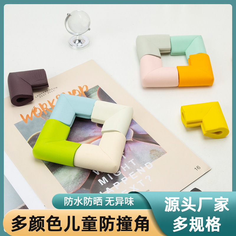 批发 防撞角U型防磕碰儿童防护套桌椅茶几床角海绵包边桌角保护套