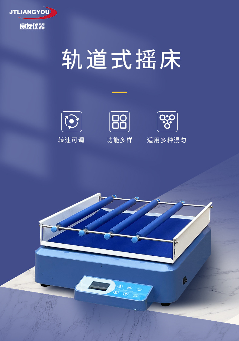 TM轨道式摇床 01.jpg