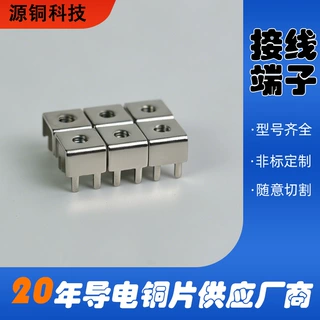 PCB 板接线端子 M3 M4 焊接铁座 PCB-2 固定座 电子配件批发