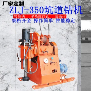 矿山ZLJ-350探水探瓦斯钻机 隧道360度钻孔机 井下坑道勘探钻探机