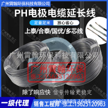 RG58��̩SUNTEXͬ�S������|���L��PH늘O��HOTEC��̩PHӋ̽�^��