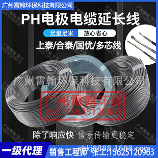 RG58��̩SUNTEXͬ�S������|���L��PH늘O��HOTEC��̩PHӋ̽�^��