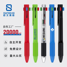 四喜 创意透明塑料按动多色圆珠笔刻字logo 多功能原子笔廣告筆