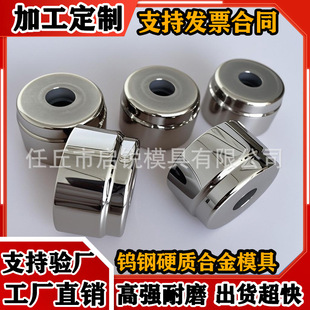 Tungsten Steel Drawing Hard Alloy Stretching Mold Cold Heading Roller Sleeve Drill Sleeve Wear-Resistant Powder Metallurgy Processing Customization
