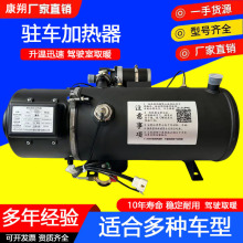 ܇�d12v�v܇늼ӟ�ӟ���16.3KW��ů�Ƅ��A����24v�l�әCˮů偠t