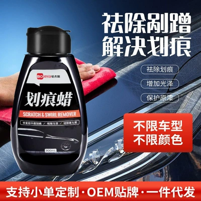 Car wax | factory