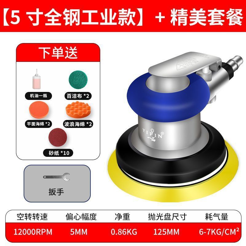 气动打磨抛光机小型5寸抛光机工业级圆盘砂纸打磨打蜡磨光机|undefined