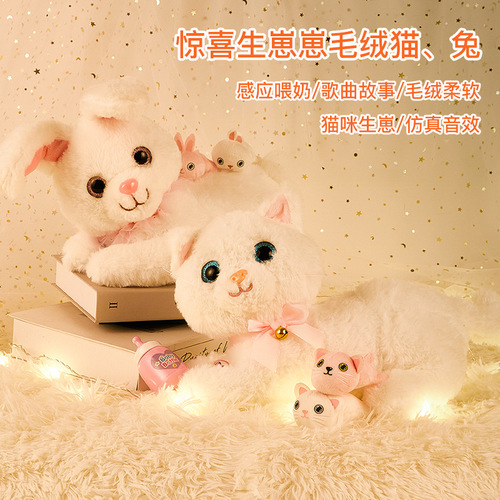 Surprise baby cat plush toy cat simulation will call the baby kitten doll doll birthday gift