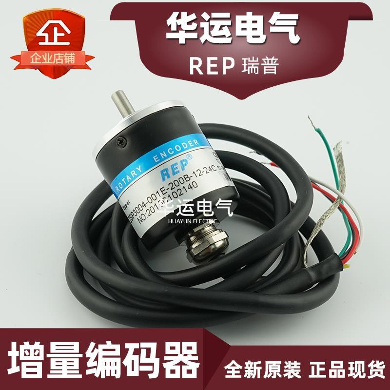 原装正品 ZSP3004-001E-200B-12-24C REP瑞普增量编码器 全新现货