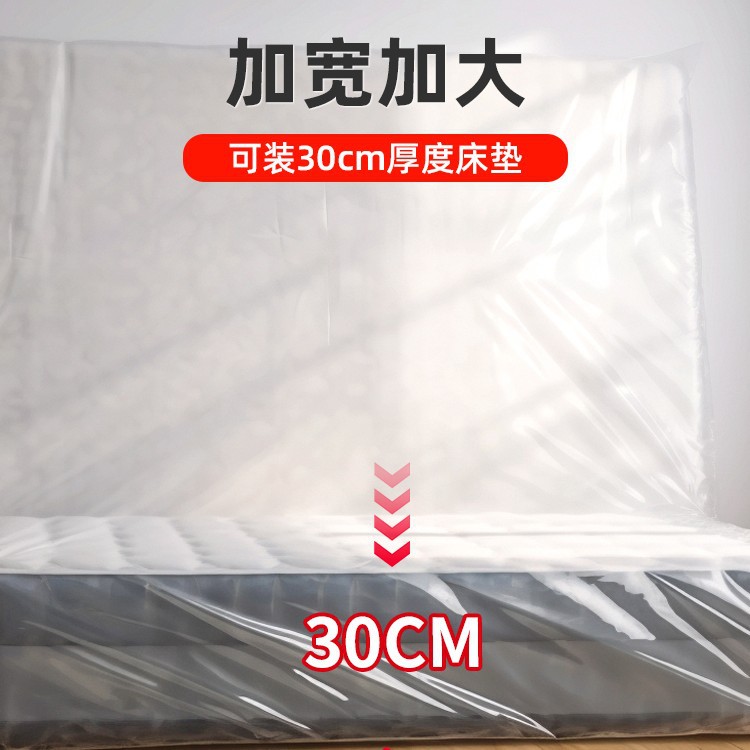 保护罩的保护套防尘床垫收纳打包袋搬家席梦思加厚防水塑料袋全包