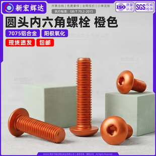 7075�X�Ͻ��A�^�������ݽzꖘO������ɫ�P�^��������˨m3m4m5m6