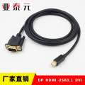 迷你DP转VGA Mini DisplayPort to VGA Adapter  1.8米 支持1080P