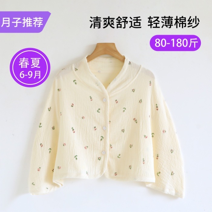 现货月子披肩夏薄款产后护肩颈纯棉纱布坎肩斗篷喂奶一件代发包邮|undefined