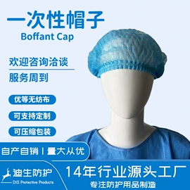 无纺布帽;一次性口罩;一次性鞋套