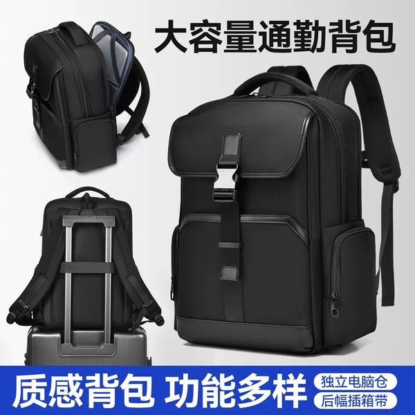 Customized cross-border high-end large-capacity backpack, multifunctional wear-resistant backpack, business commuter bag, laptop bag