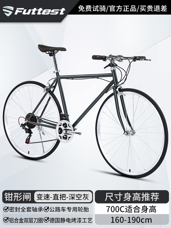 自行车公路车成人直把复古变速弯把V刹男款700C女式通勤学生单车|undefined