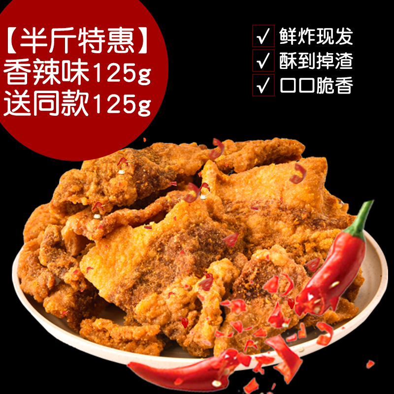 [반캐티스 특가] 매운맛 125g, 같은 스타일의 라드 찌꺼기 125g 증정