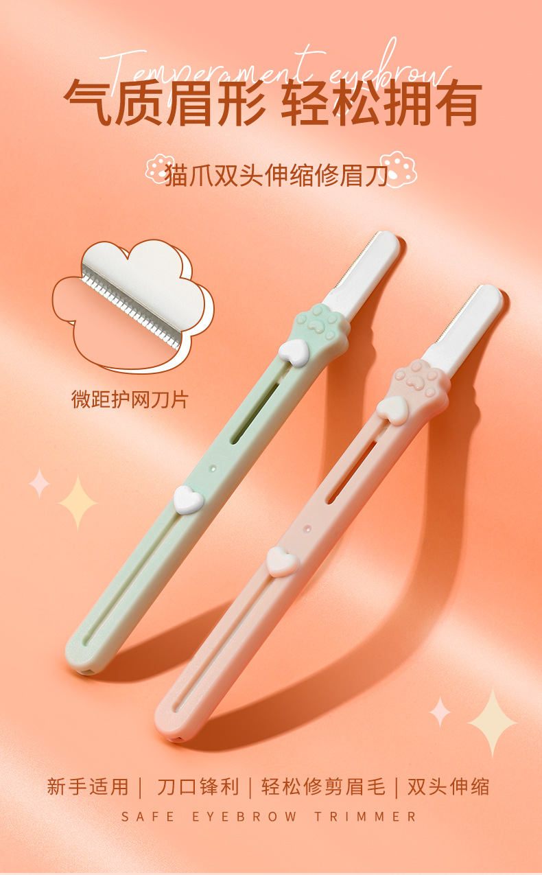 LMLTOP Cat Paw Double-head telescopic eyebrow trimmer with macro lens and protective net stainless steel dual-purpose eyebrow scraper SY304 full figure