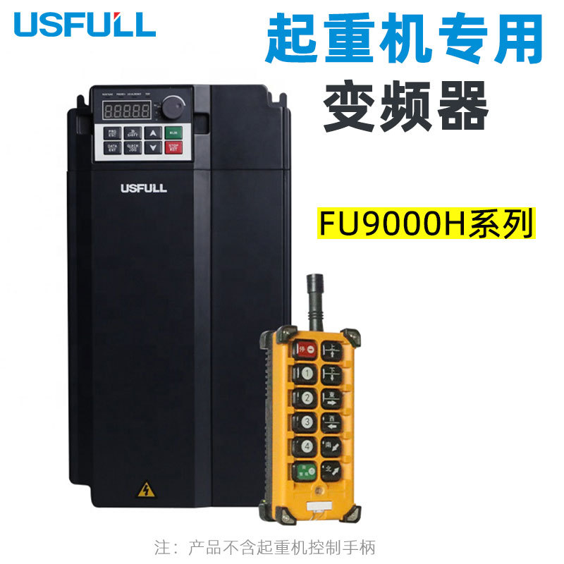 Manyi FU9000H serie grúa inversor trifásico especial 380V regulador de velocidad del motor