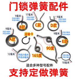 R4门把手弹簧门锁弹簧回位卫生间防盗执拉门内锁芯双快扭簧圆配件