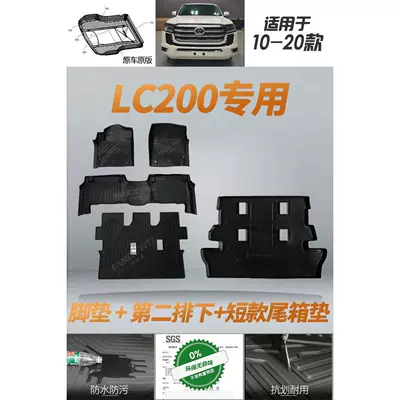 Universal Foot Pad – for Toyota Prado Floor Mats - foreign-trade-version-lc200-cool-road-ze-5-seat-floor-mats-second-row-down-short-trunk-mat-07-20-models-foreign-trade-version