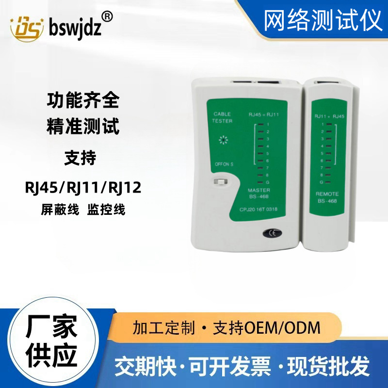 468 Network Testing Tool Multi-Purpose Cable Tester Home Equipment Rj45 Rj11 Network Cable Tester Cable Tester 468 Network Testing Tool Multi-Purpose Cable Tester Home Equipment Rj45 Rj11 Network Cable Tester Cable Tester