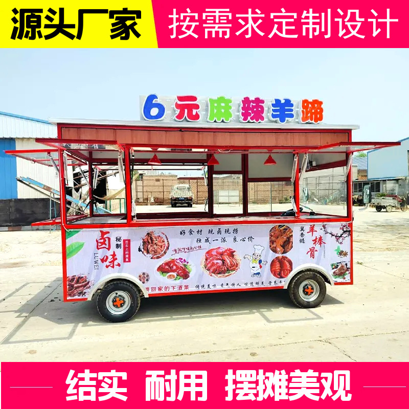 Xinyu Electric Multifunctional Snack Car Stall Malatang Cart Cooked Food Cold Food Car Breakfast Fast Food Four-wheel Dining Car