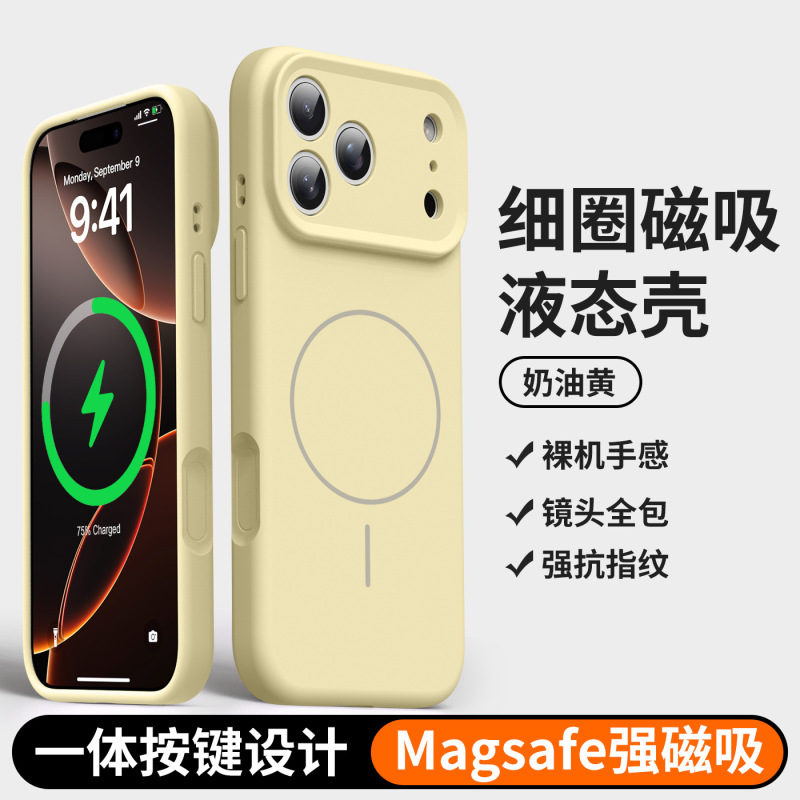 适用iphone17promax手机壳相机按键全包苹果17磁吸液态硅胶保护壳|undefined