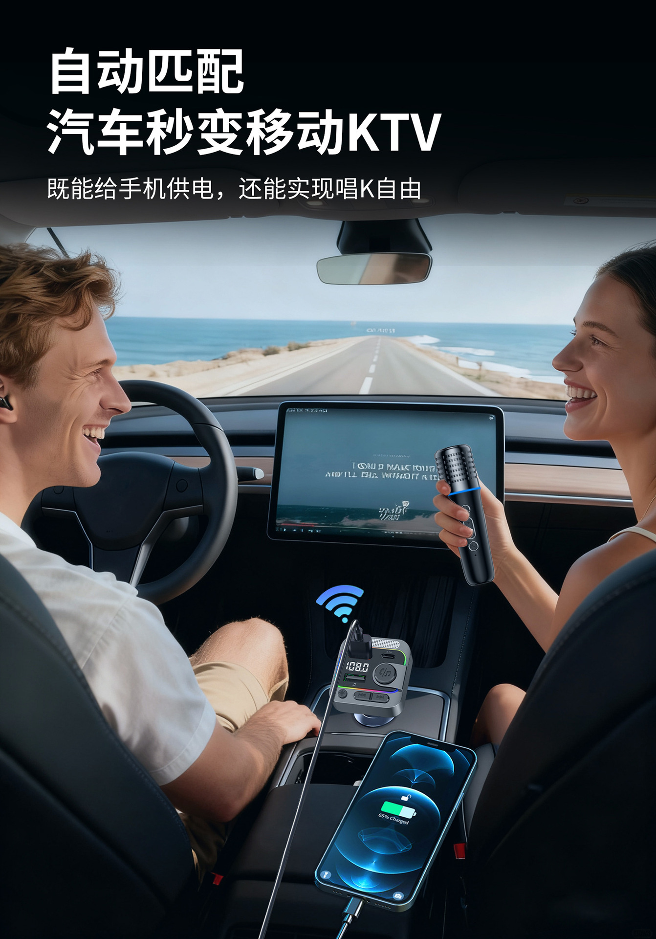 Car Bluetooth Karaoke MP3 Player with Car-Mounted Microphone, KTV Cigarette Lighter Adapter, and Charging Plug
