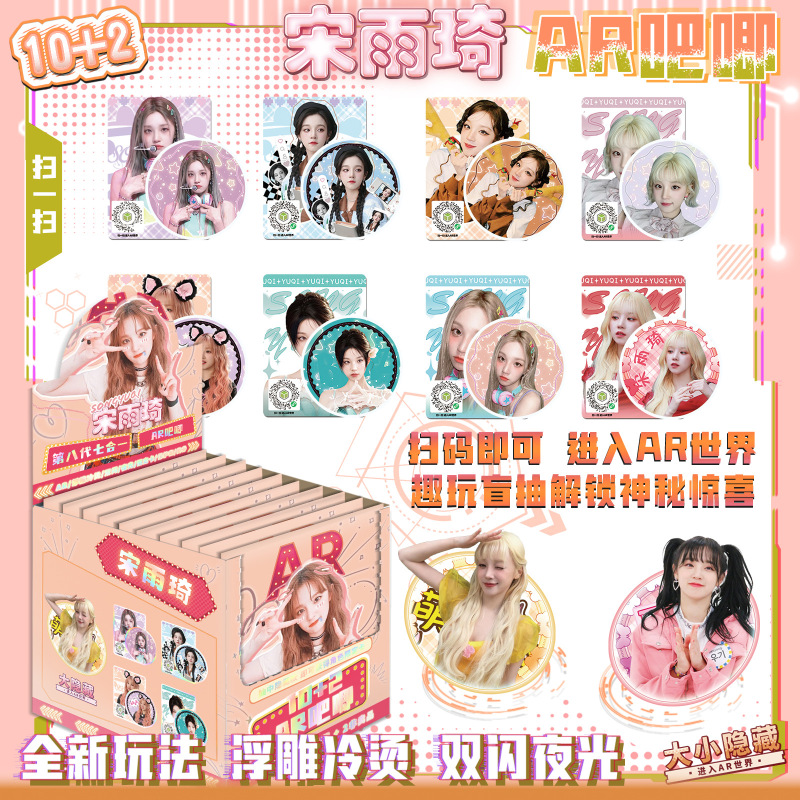 混批75mm第八代夜光ar吧唧10+2盲盒热门影视明星动漫卡通游戏周边|undefined