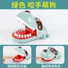 Bite the cute dog 85107a [Green]