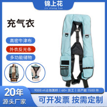 充气救生衣 成人气胀式救生衣 漂流冲浪钓鱼自动充气便携式救生衣