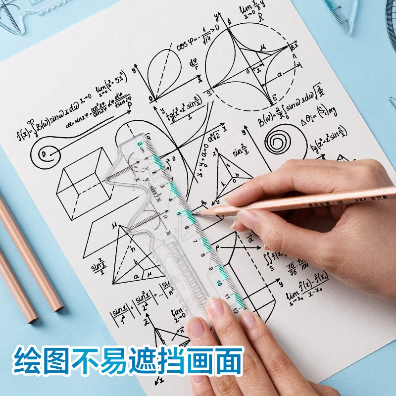 Подарочный набор функций школьника The junior high school function set has formulas with geometric ruler multi -functional painting graphics simple and cost -effective