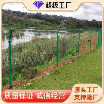 高速公路双边丝护栏网河道水库隔离网圈山围网水坝防护栏光伏围栏