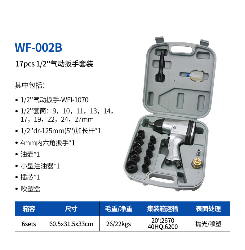 WF-002B详情页.jpg