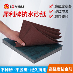 Wholesale Emery Cloth Sharp Brand Brown Aluminum Oxide Dry and Wet Dual-Use Sandpaper for Home Improvement Metal Polishing Sandpaper
