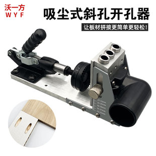 Woodworking dust suction oblique hole device drill locator 9.0 hardened oblique eye machine 9.5 tool pocket hole jig